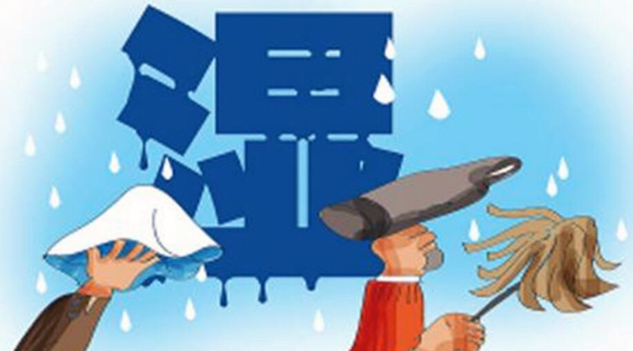 除濕機(jī)的原理！回南天潮濕天氣怎樣，回南天防潮攻略？
